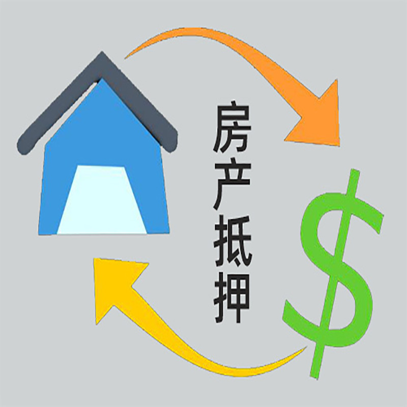 诸暨房产抵押贷款定义|住房抵押贷款|最新攻略